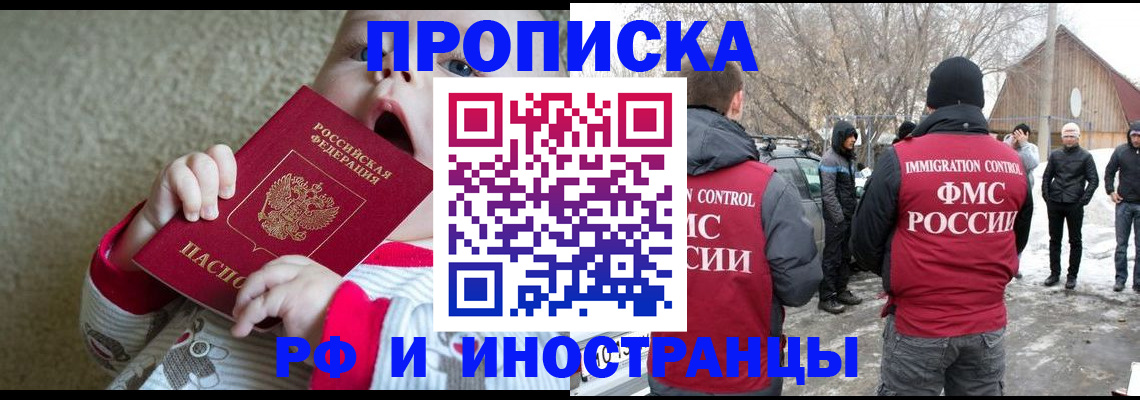 миграционный учет в Оренбургской области