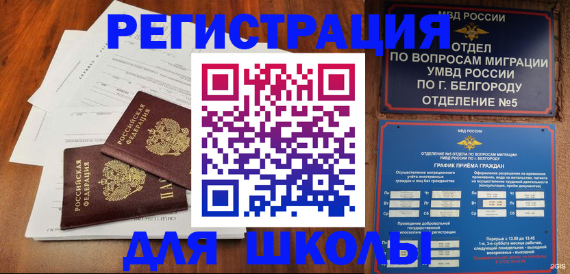 прописка поиск в Оренбургской области